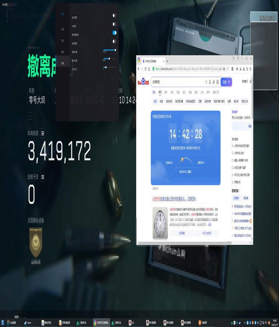 三角洲辅助准星app透视自瞄效果