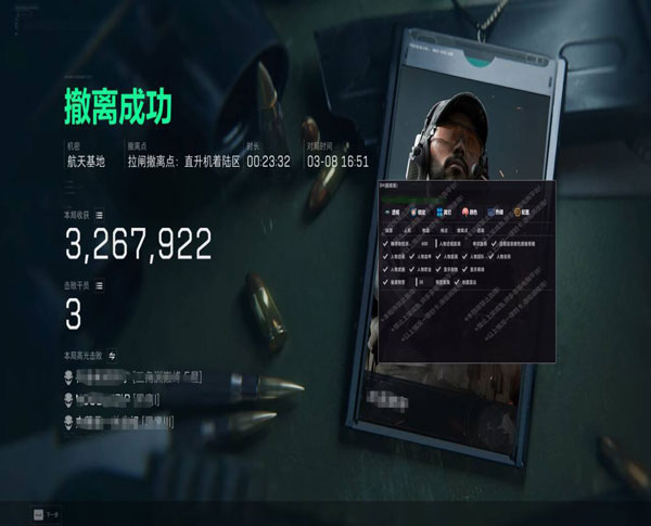 三角洲辅助准星app软件效果
